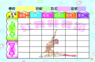 红舞鞋psd模版下载