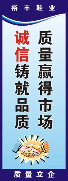 鞋业加工语录42cdr矢量模版下载