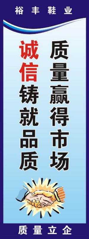 鞋业加工语录42