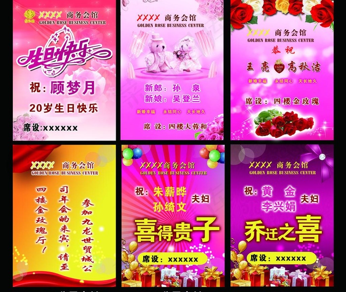 各类水牌图片(4649X4183(DPI:300))psd模版下载