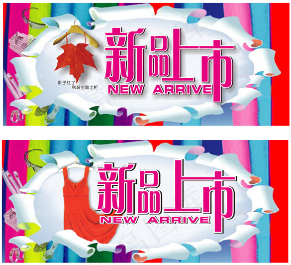 服饰新品上市广告矢量素材 CDcdr矢量模版下载