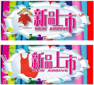 服饰新品上市广告矢量素材 CD