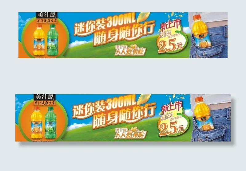 果粒橙图片cdr矢量模版下载