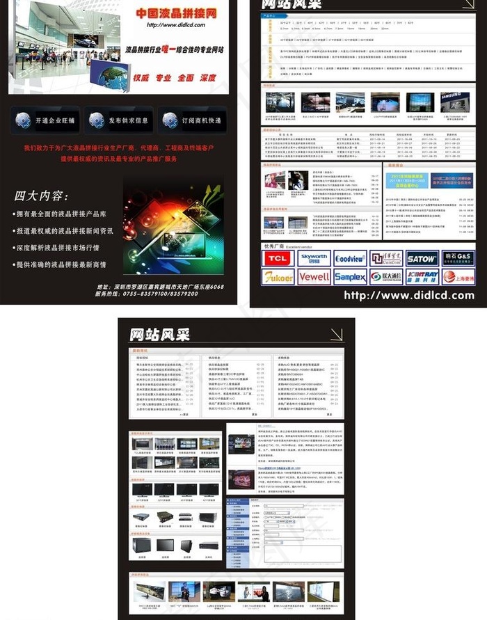 网站风彩图片cdr矢量模版下载
