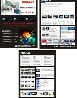 网站风彩图片