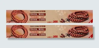 紫檀手链关联宣传图片