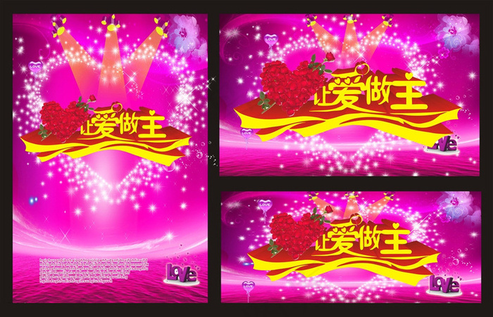 让爱做主情人节海报矢量素材(210X1136)eps,ai矢量模版下载