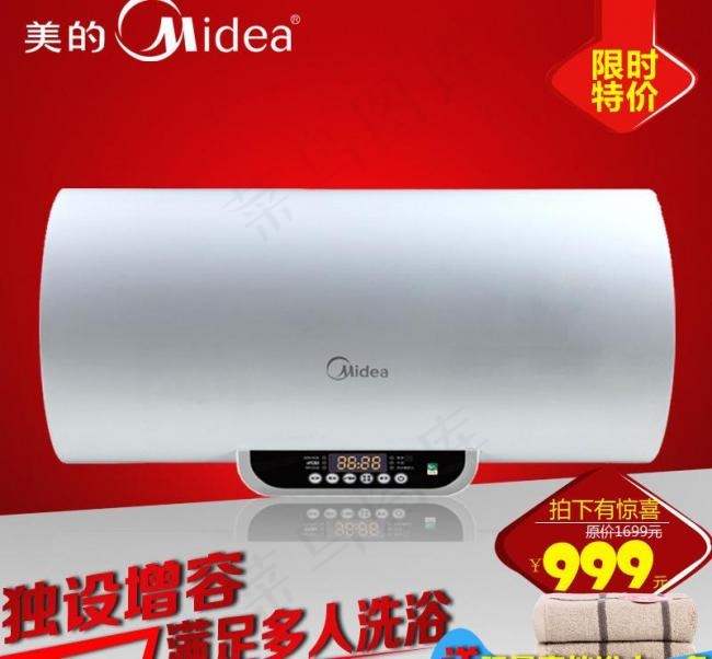 淘宝主图图片psd模版下载