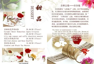 花茶折页图片