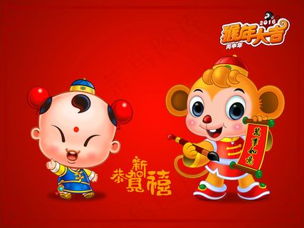 招财童子猴年大吉新年素材节日设计恭...