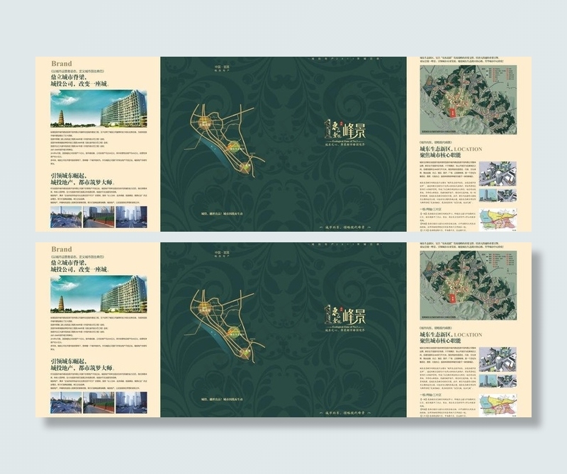 峰景折页图片