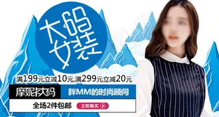 大码淘宝女装免费下载