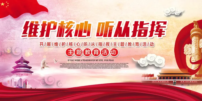 2018年会中国10件大事展板(7087X3543(DPI:150))psd模版下载
