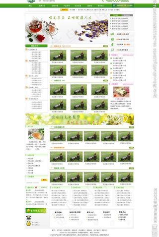 花草茶商城首页图片