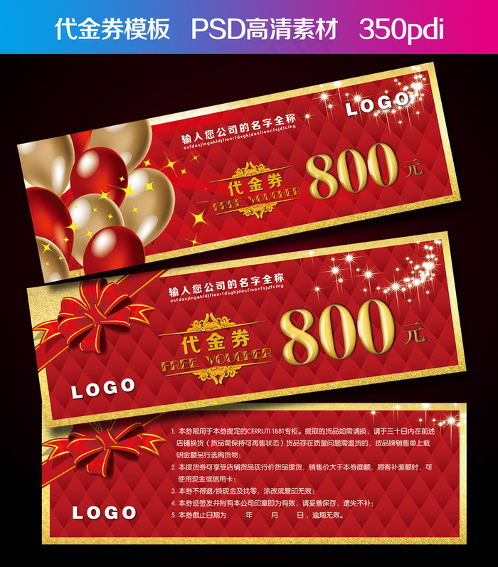 红色蝴蝶结代金券设计模板psd模版下载