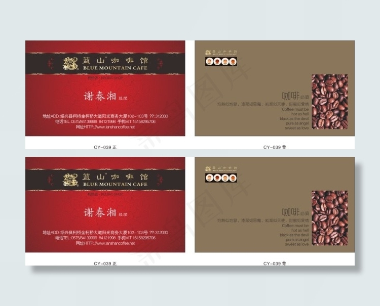 时尚餐饮名片cdr矢量模版下载