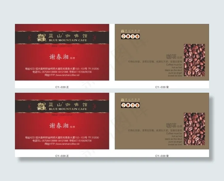 时尚餐饮名片cdr矢量模版下载
