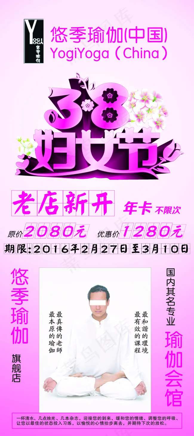 瑜伽展板cdr矢量模版下载