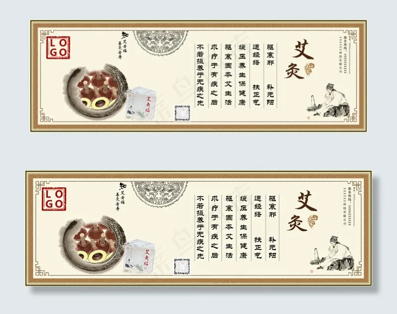 复古中医理疗艾灸贴KT板(8447X2835(DPI:72))psd模版下载