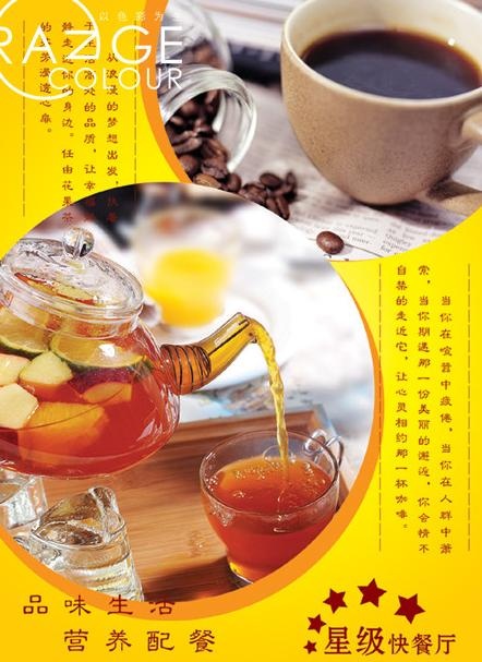 餐厅装饰画图片psd模版下载