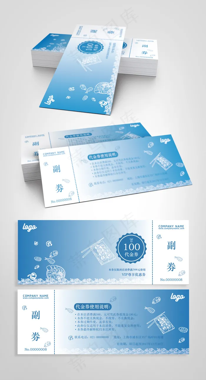 简约文艺清新蓝色手绘海鲜促销代金券ai矢量模版下载
