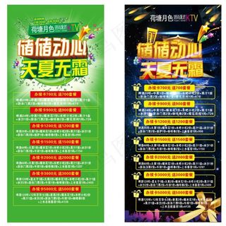 储储动心天夏无霜