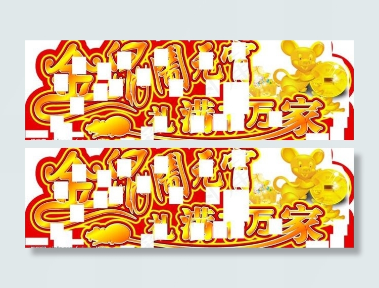 元宵节图片cdr矢量模版下载