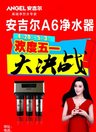 安吉尔净水器DM图片