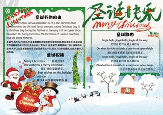 可爱手绘学生圣诞节手抄报小报模板