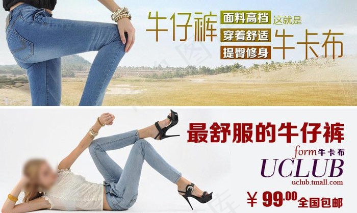 牛仔裤宣传图图片