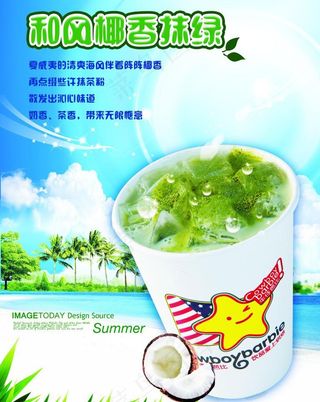 饮料图片