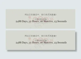 网站正在搭建英文版数字倒计时JS特...