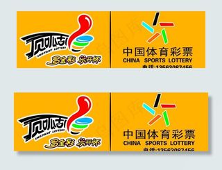 中国体育彩票图片