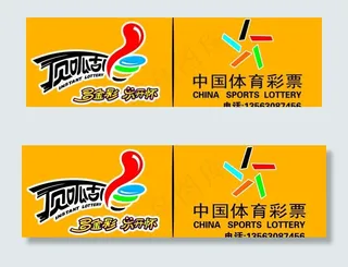 中国体育彩票图片