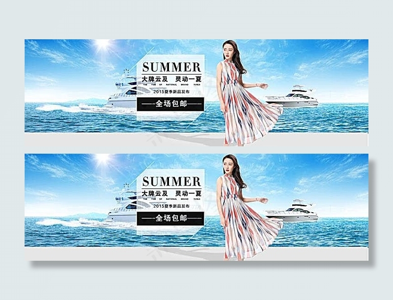 淘宝夏季女装连衣裙海报素材