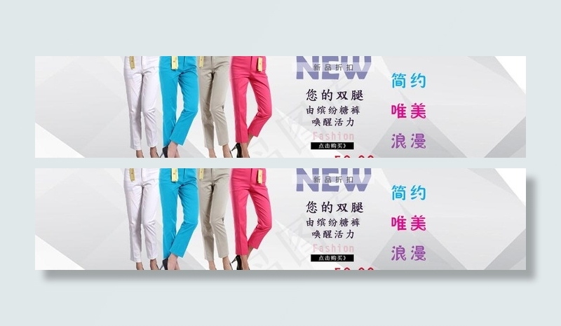 淘宝女装铅笔裤促销图片