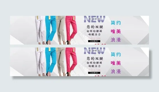 淘宝女装铅笔裤促销图片