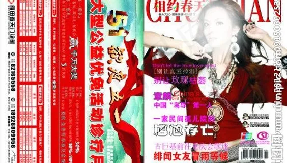 杂志封面图片