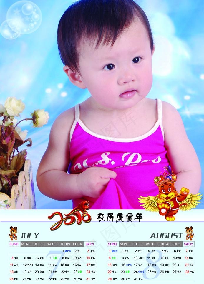 2010年双月历（7月 8月）(3519X5198(DPI:300))psd模版下载