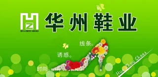 皮鞋背景墙图片