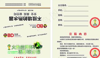 欧必德名片图片