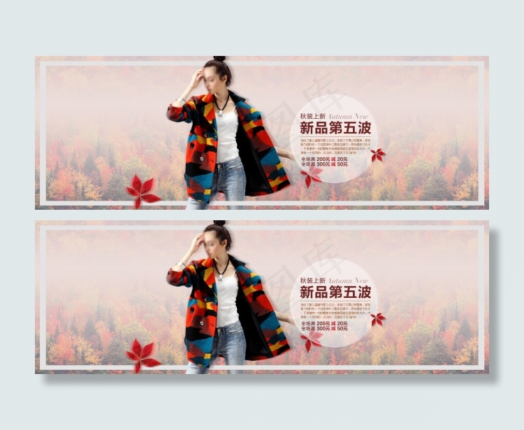 女装新品上新海报天猫首页海报素材(1920X650(DPI:72))psd模版下载