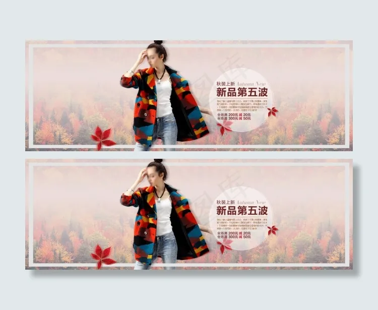 女装新品上新海报天猫首页海报素材(1920X650(DPI:72))psd模版下载