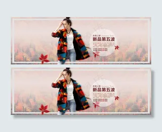 女装新品上新海报天猫首页海报素材