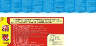 招聘 制度图片