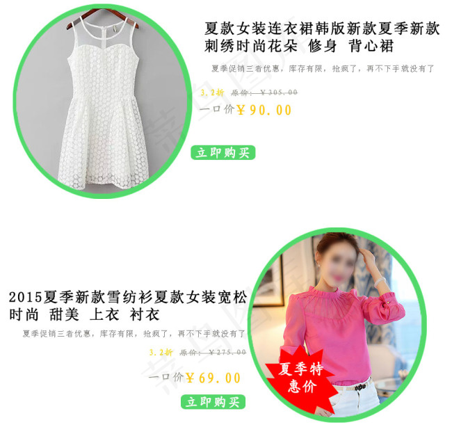 950淘宝促销海报连衣裙女装海报
