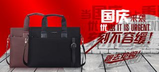 国庆来袭 男包促销海报