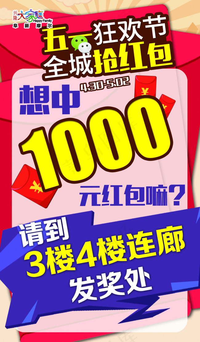 抢红包