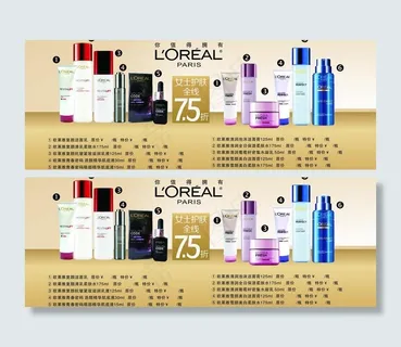 欧莱雅图片 欧莱雅图片