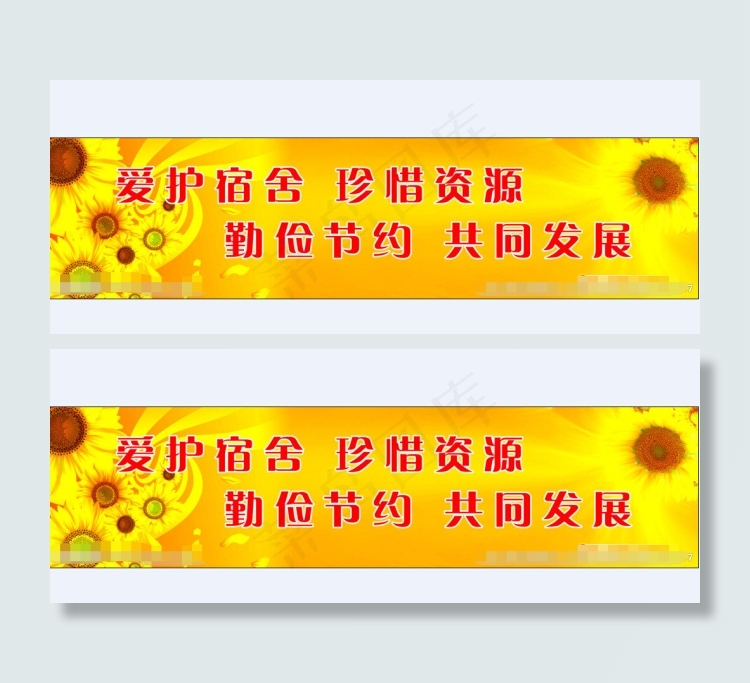 宿舍文化展板psd模版下载